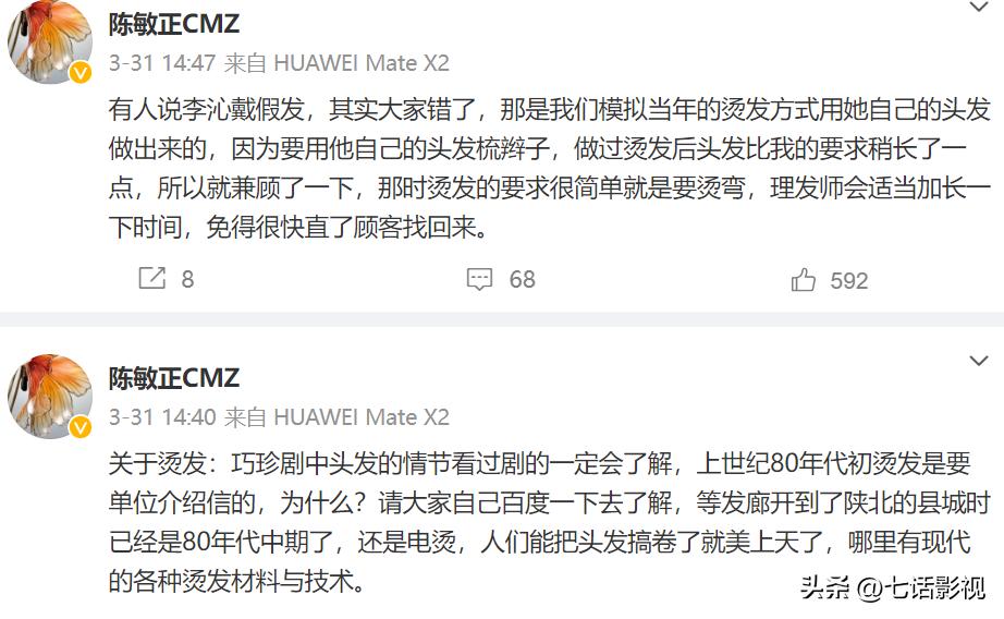 新旧村花大PK!《人生之路》陷“肤色”之争,是真黑还是尬黑?