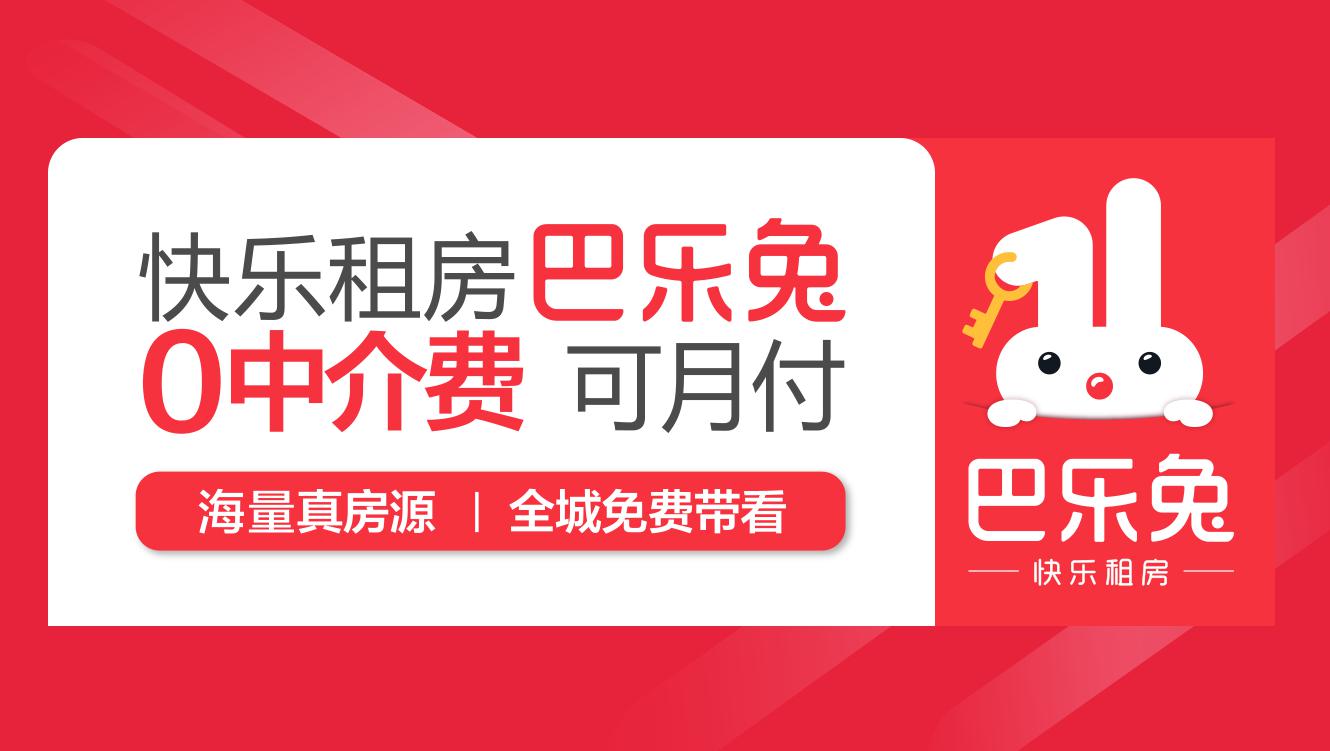 租房子软件app前十名,租房子app哪个最靠谱