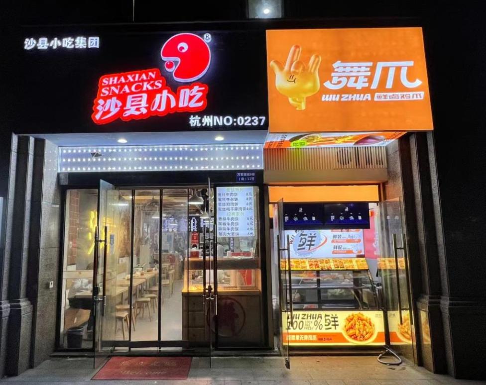 福州舞爪食品有限公司郑锦清,舞爪卤味品牌