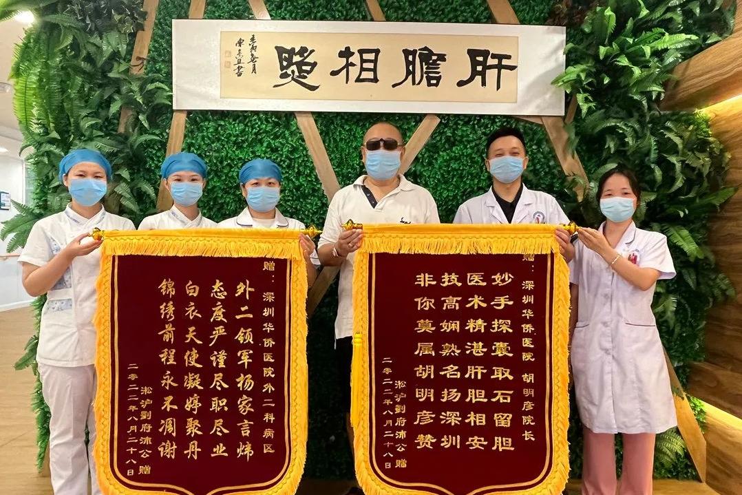 深圳华侨健康服务,深圳华侨卫生院