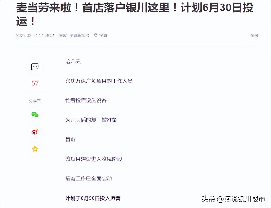 兴庆万达广场刚开业的店,兴庆万达广场什么时候开建