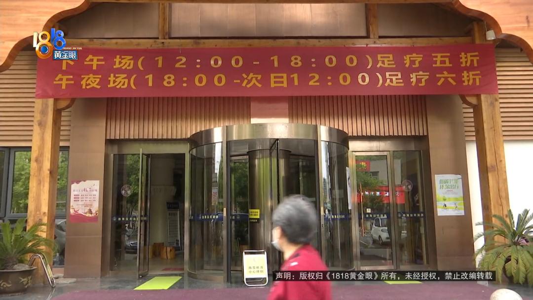 出差入住浴场，拐杖买了两次