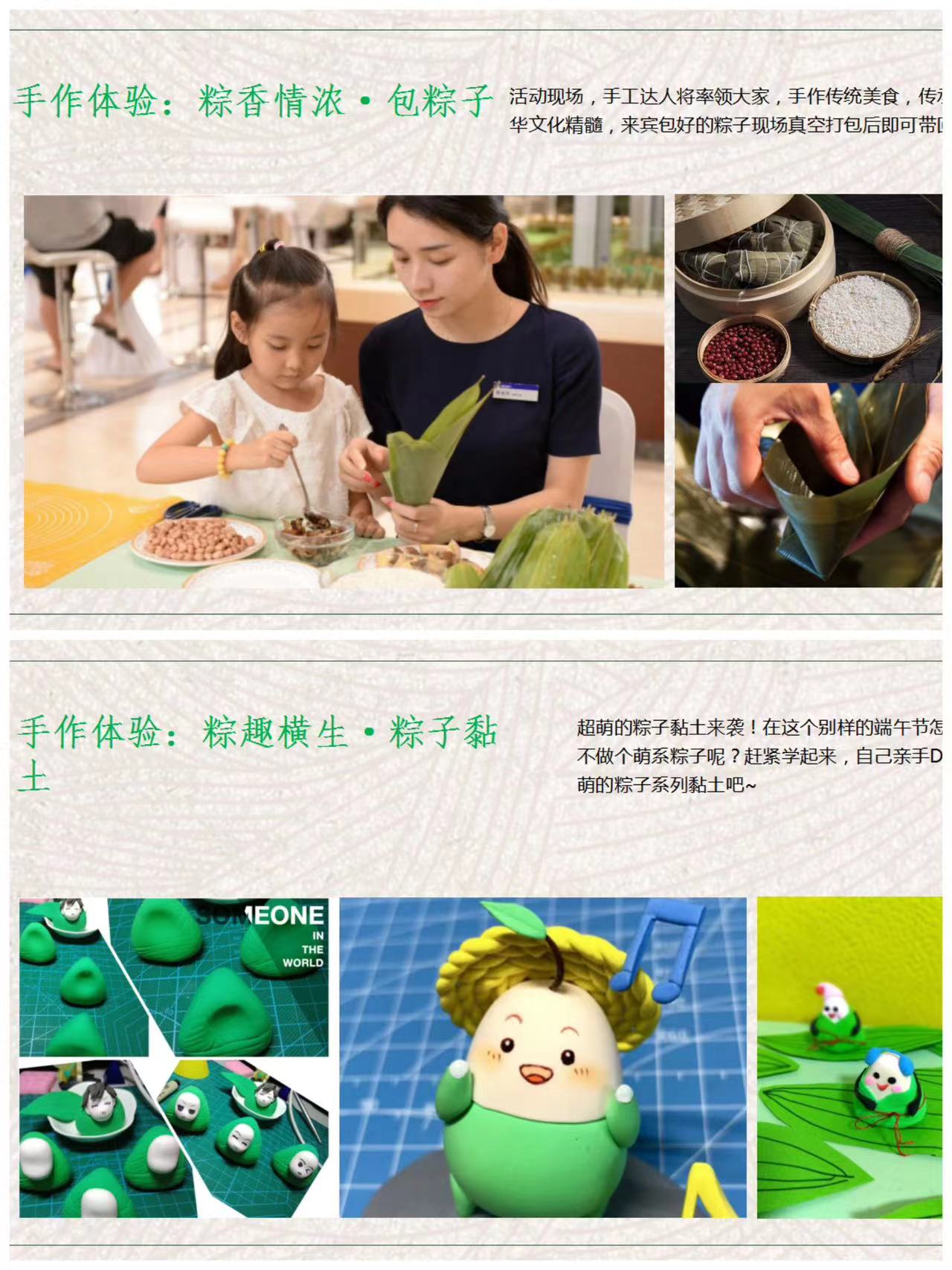 西安端午节团建策划,重庆端午节团建活动方案