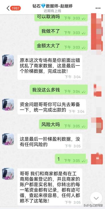 江苏常州：注意！提供免费色情服务只是个“幌子”