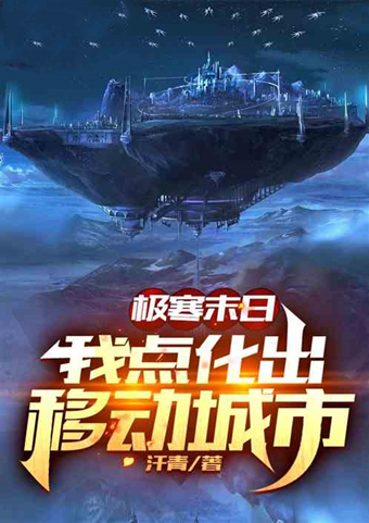 异世科幻小说推荐！这5本拯救你的书荒！一定要看