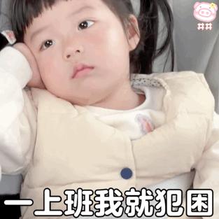 表情包我一定要偷偷努力,我要减肥热泪盈眶表情包