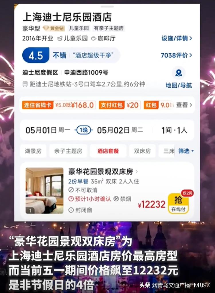 预计“五一”有超240000000人次出游！请做好传染病预防