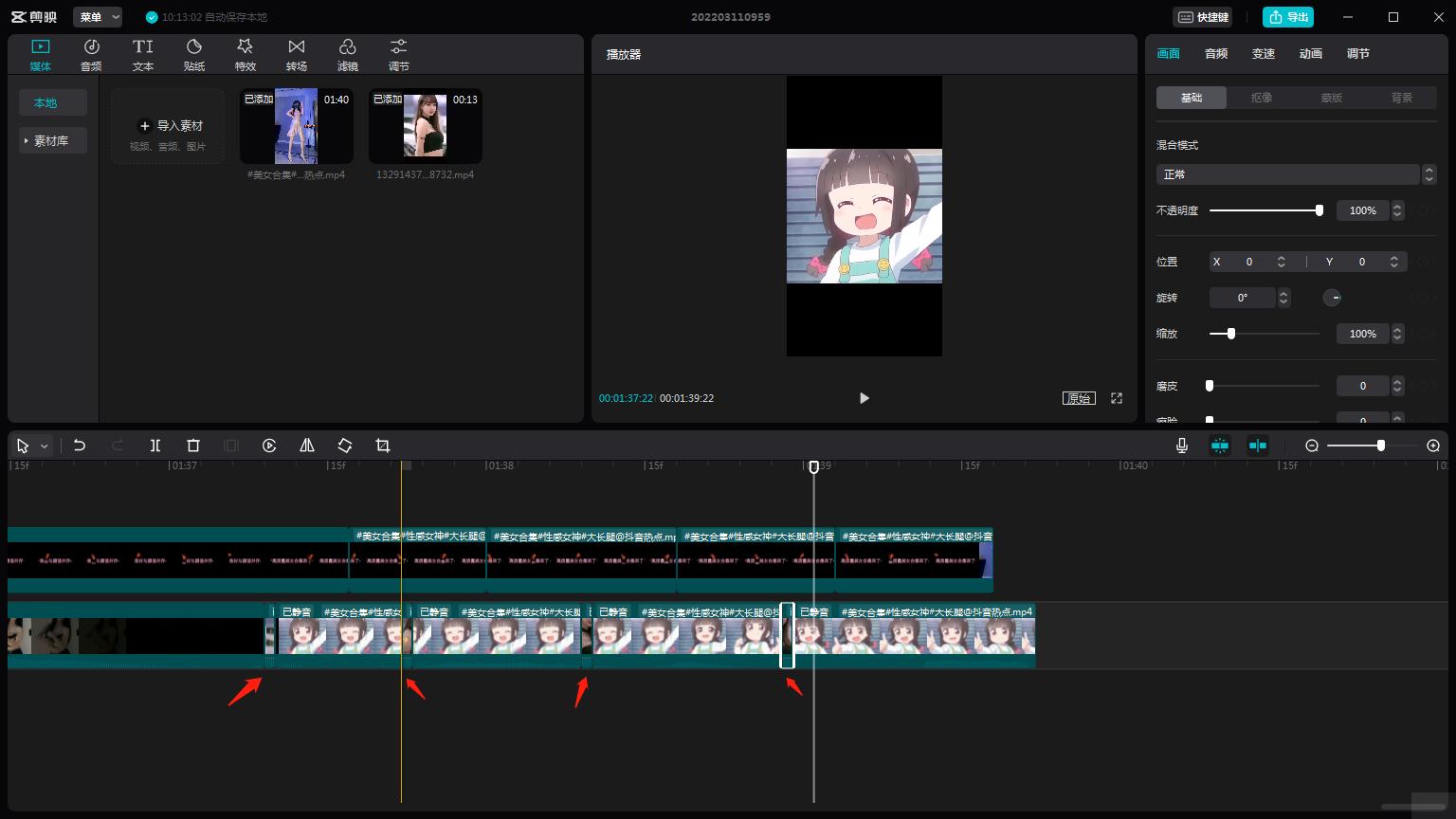 视频搬运教程（电脑版）