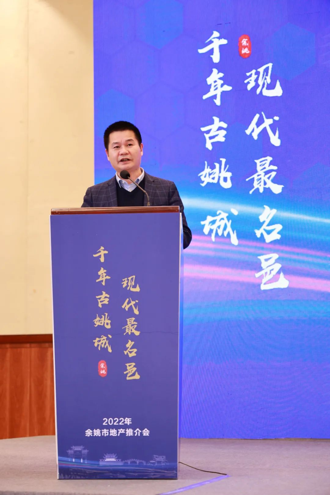 余姚招商推介,余姚推介