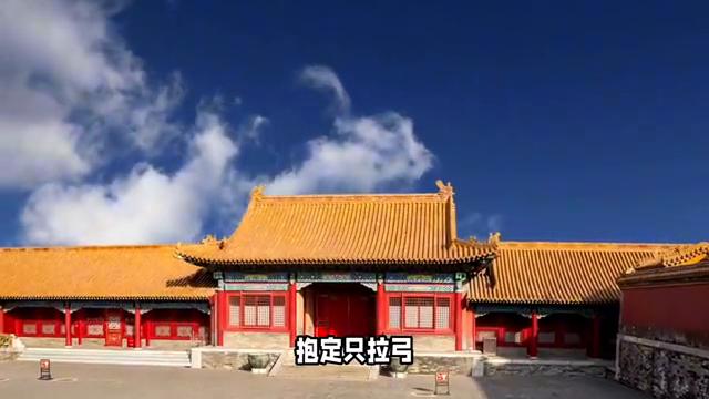 *场官**第一招：只拉强弓，不放小箭