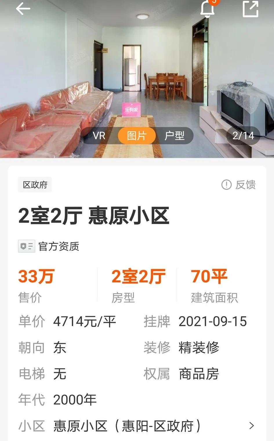 惠阳秋长的房子值得买吗,惠阳中天彩虹城房子值得买吗