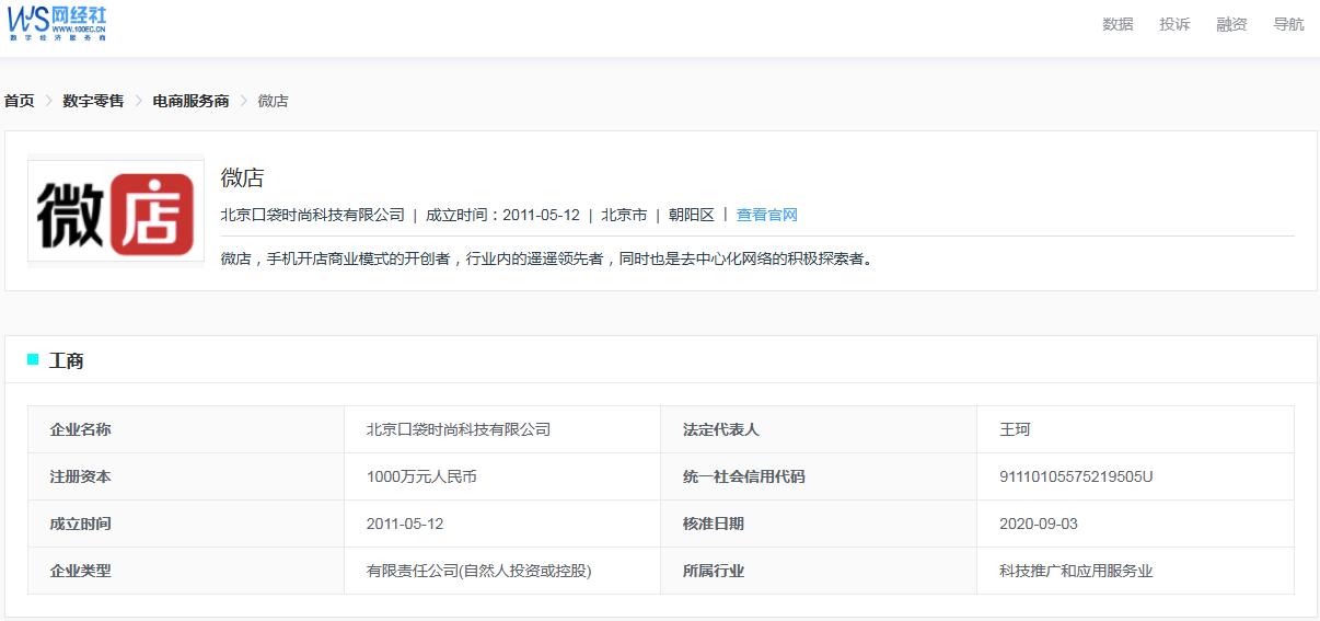 在微店被骗怎么投诉平台,电诉宝举报提交不了
