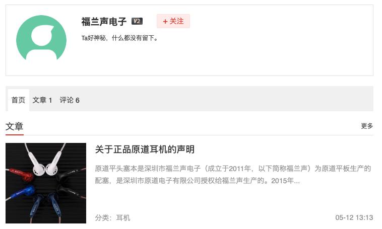 山寨原道耳机,9.9元耳机听哭