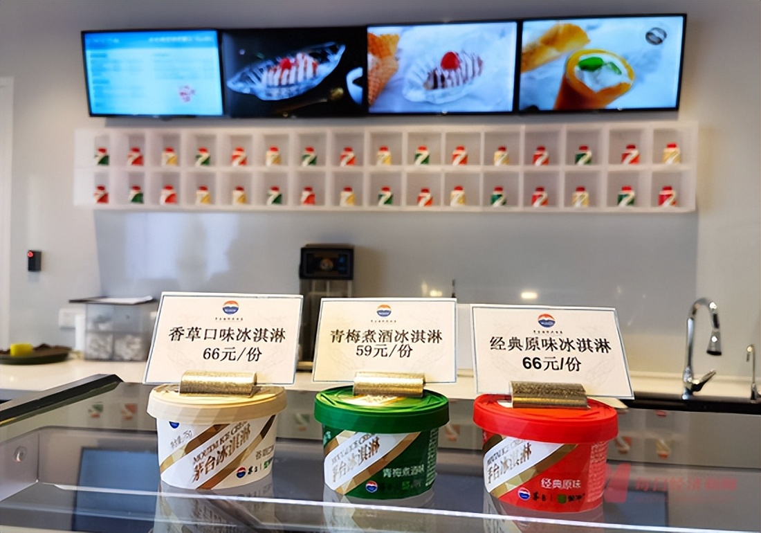 茅台冰激凌品鉴卡6杯卖多少钱,茅台冰激凌29元一支