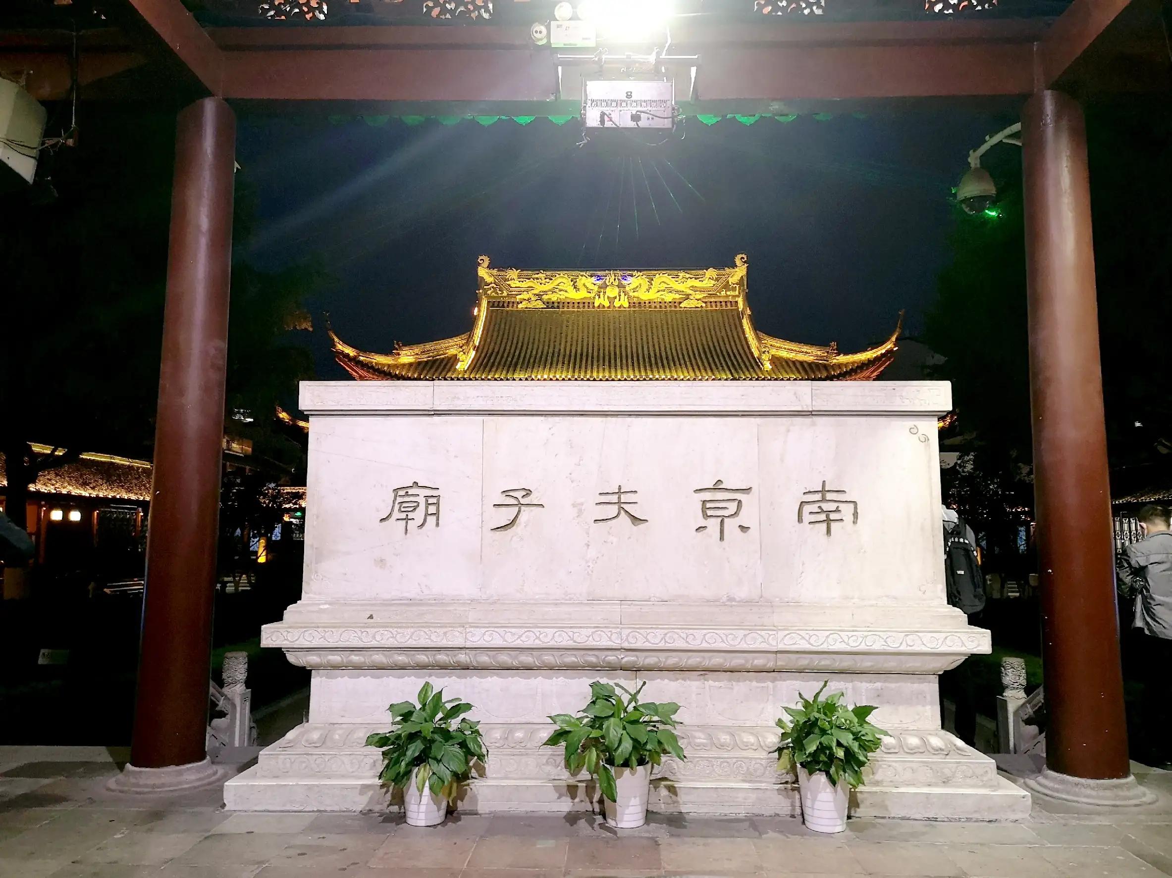 夫子庙大成殿在哪,夫子庙大成殿游玩攻略