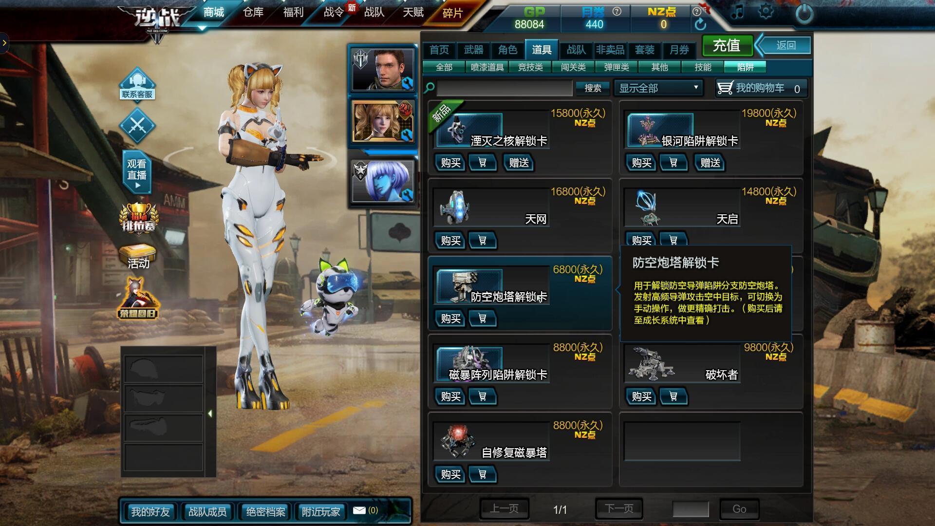 逆战0氪金塔防配置,逆战塔防模式多少钱