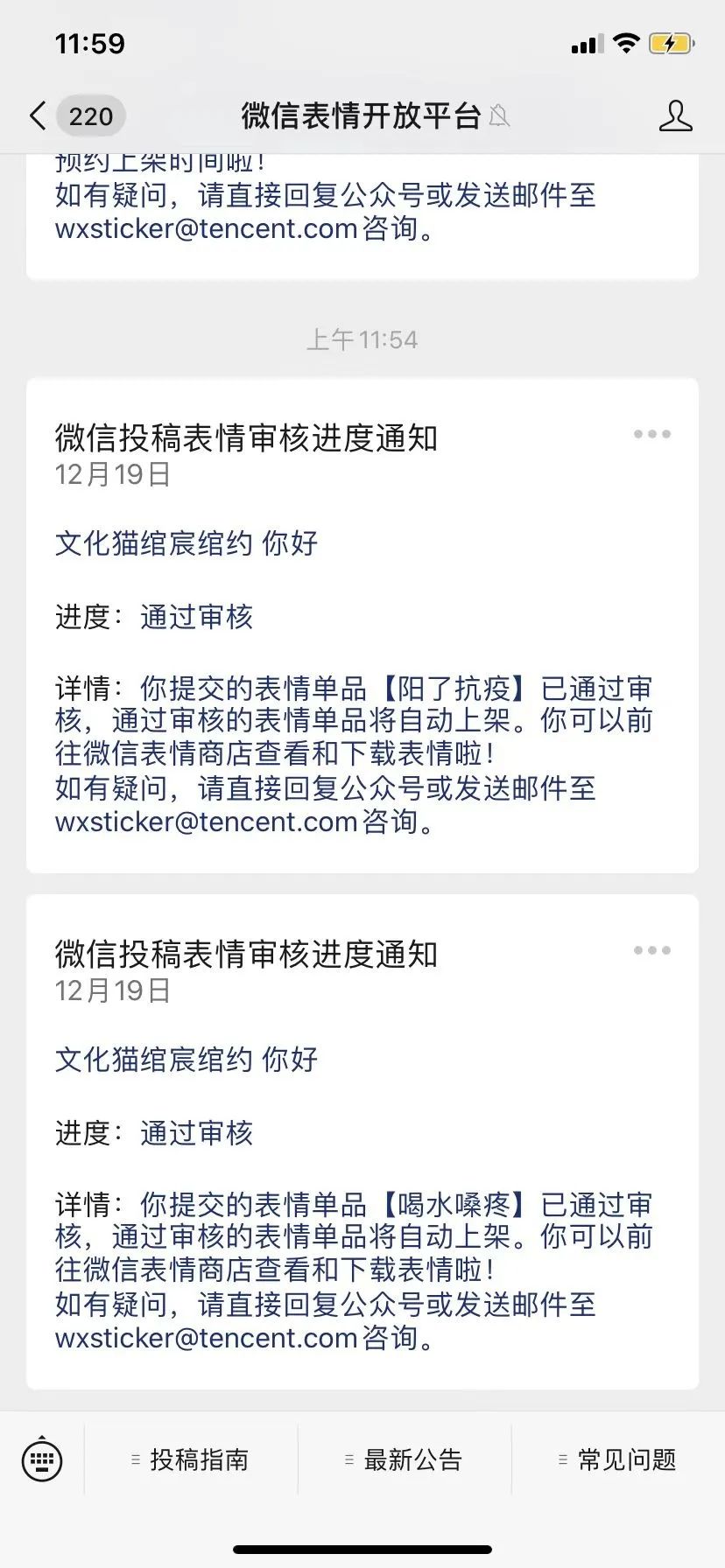 宸绾约丨不会画画的咖啡师不是好铲屎官；表情包1次过审干货满上