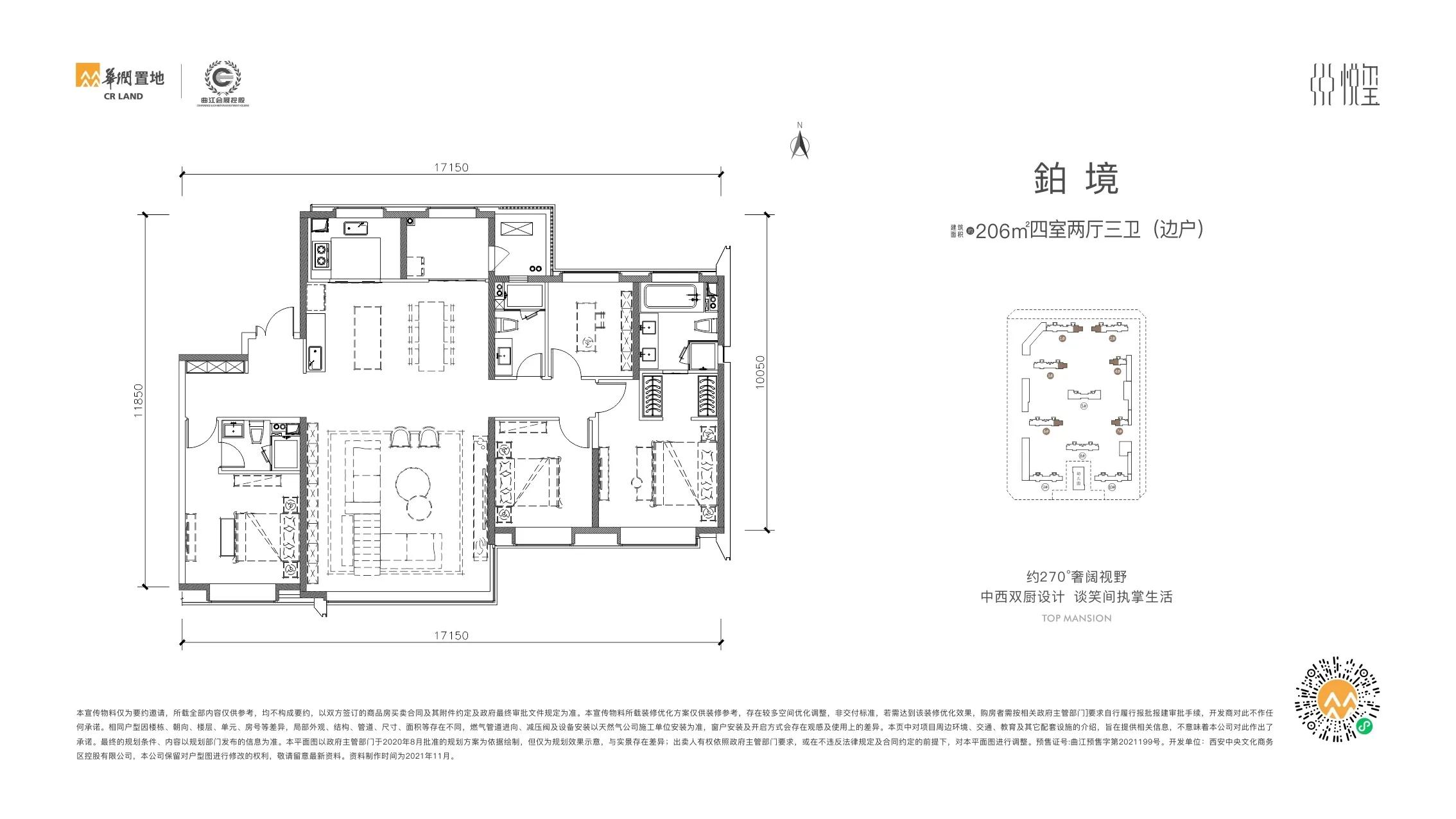 西安华润悦玺最新摇号,西安华润悦玺户型分析