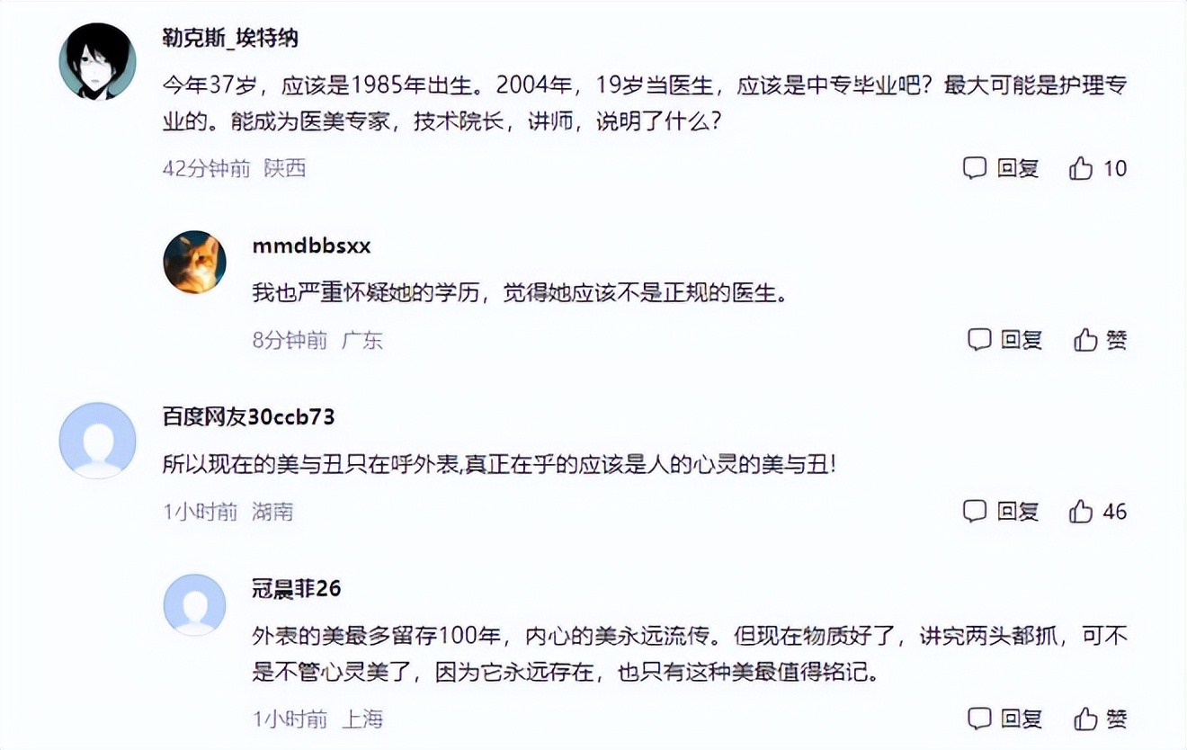 西安一整形专家自己门诊整形身亡,西安一整形专家在自己整形身亡