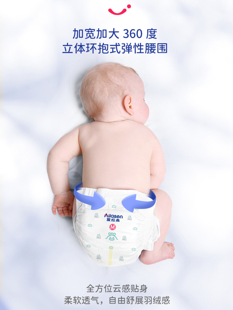 爱拉森薄如蝉翼纸尿裤,爱拉森纸尿裤旗舰店直播间