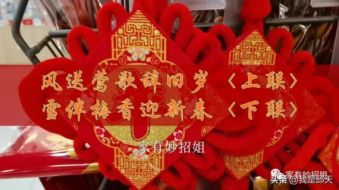 春节对联上联是贴左边还是右边,春节正确贴对联方法正反