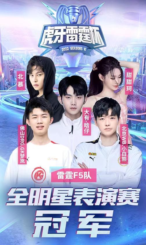 雷霆杯决赛ag对战ttg第2场,雷霆杯estar二队胜狼队夺冠