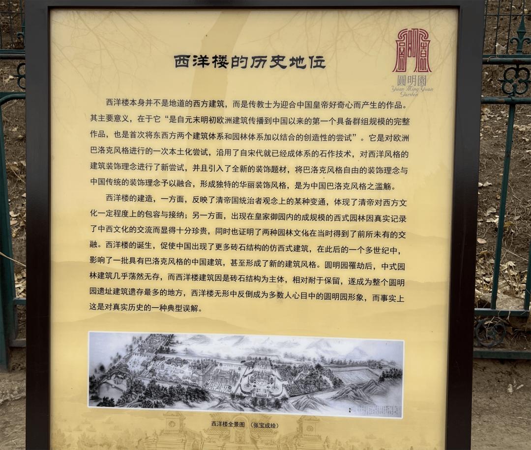 世界最好的皇家园林,世界上最完整的皇家园林