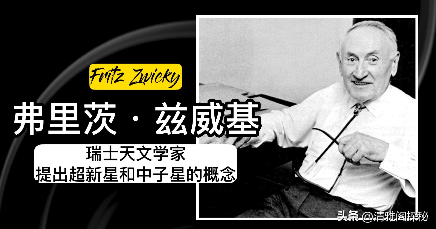 银河系永不消逝的灯塔，困扰人类350年的夜空凶星，海山二的阴谋