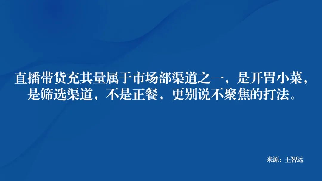 直播带货优缺点和未来趋势,直播带货的风险