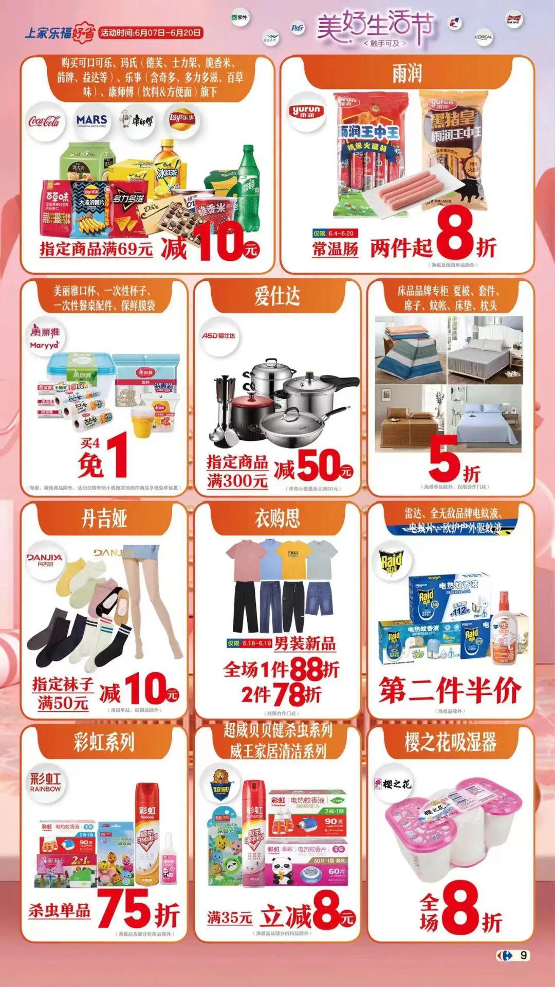 618囤货指南年中狂欢注满能量,618低价狂欢和超级单品