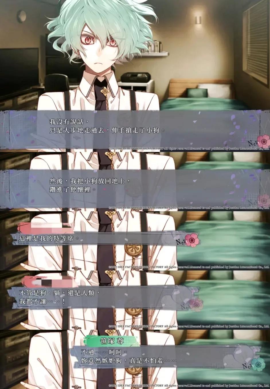 【Collar×Malice~Unlimited】笹塚尊线repo