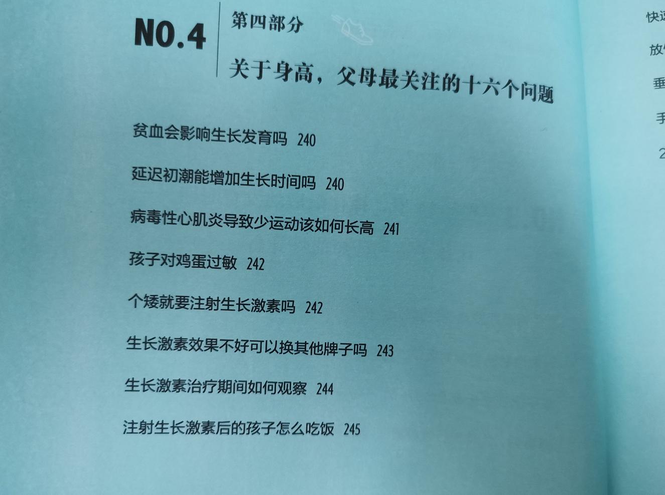 小孩身高长得太快是好还是坏,小孩长高高峰期是几岁