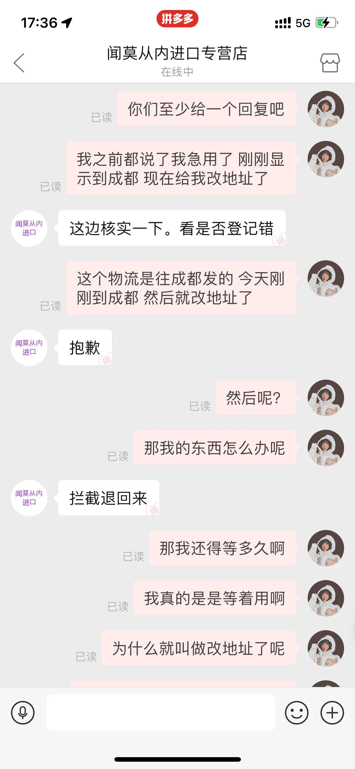 商家篡改订单故意发错货怎么办,网购收货信息泄露有危险吗