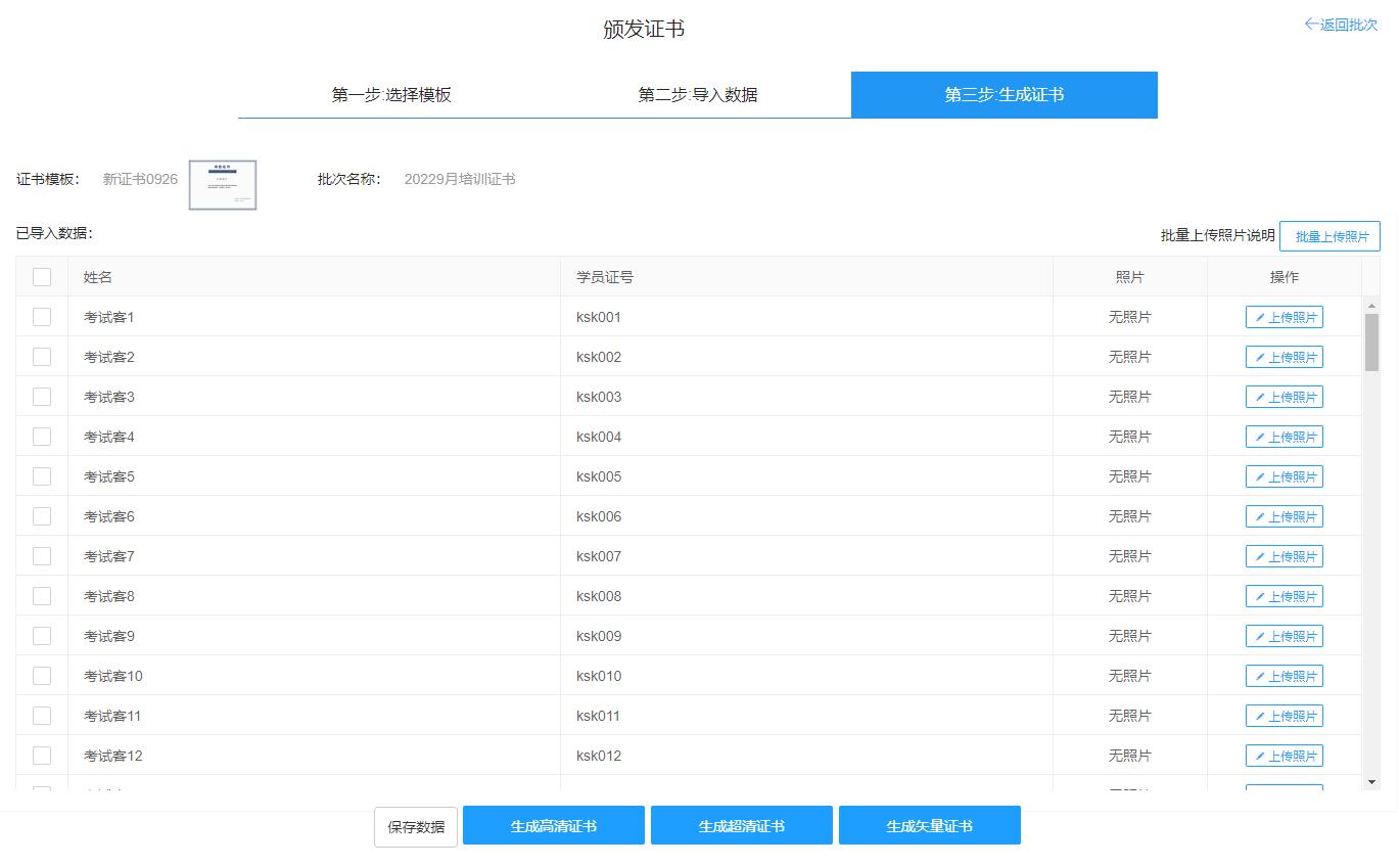 还在制作纸质证书？out啦！快速颁发证书学员自主*载下**一条龙