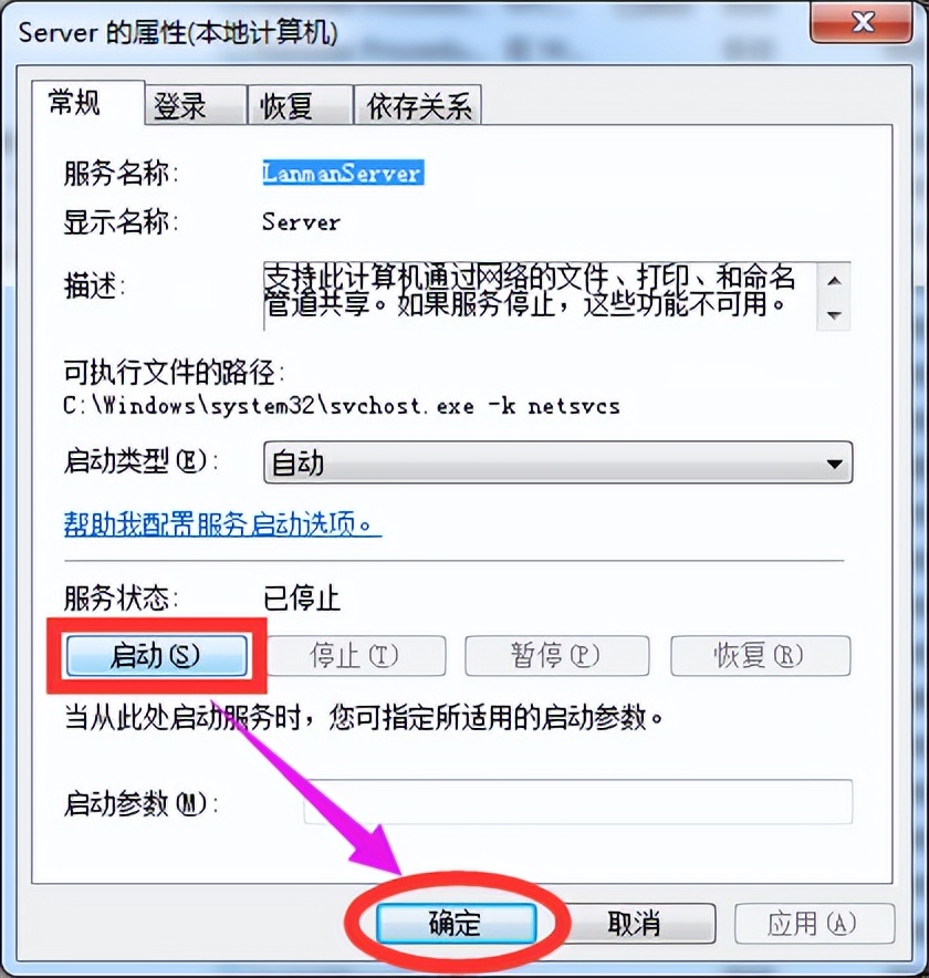 共享打印机时提示0x00000842错误怎么办