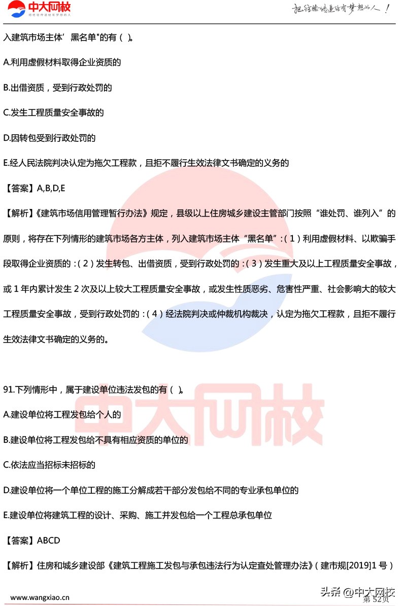 2023一级建造师实务考试真题讲解,一建分数复核有成功的没