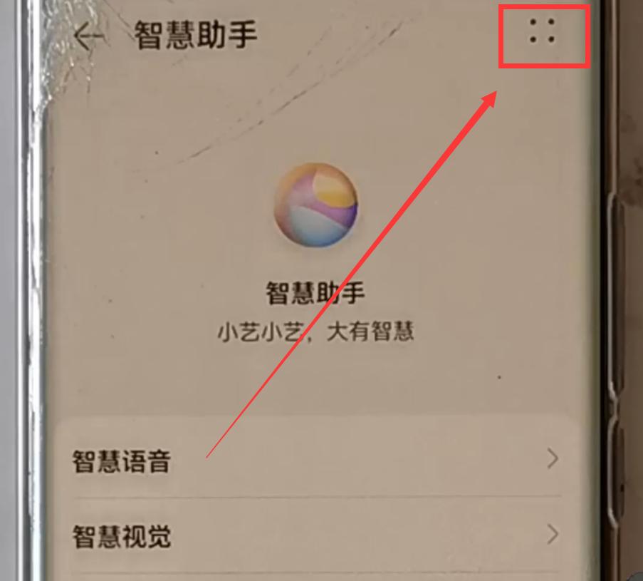 华为手机wpsoffice怎么关闭广告,华为pot-al00a手机广告怎么关闭