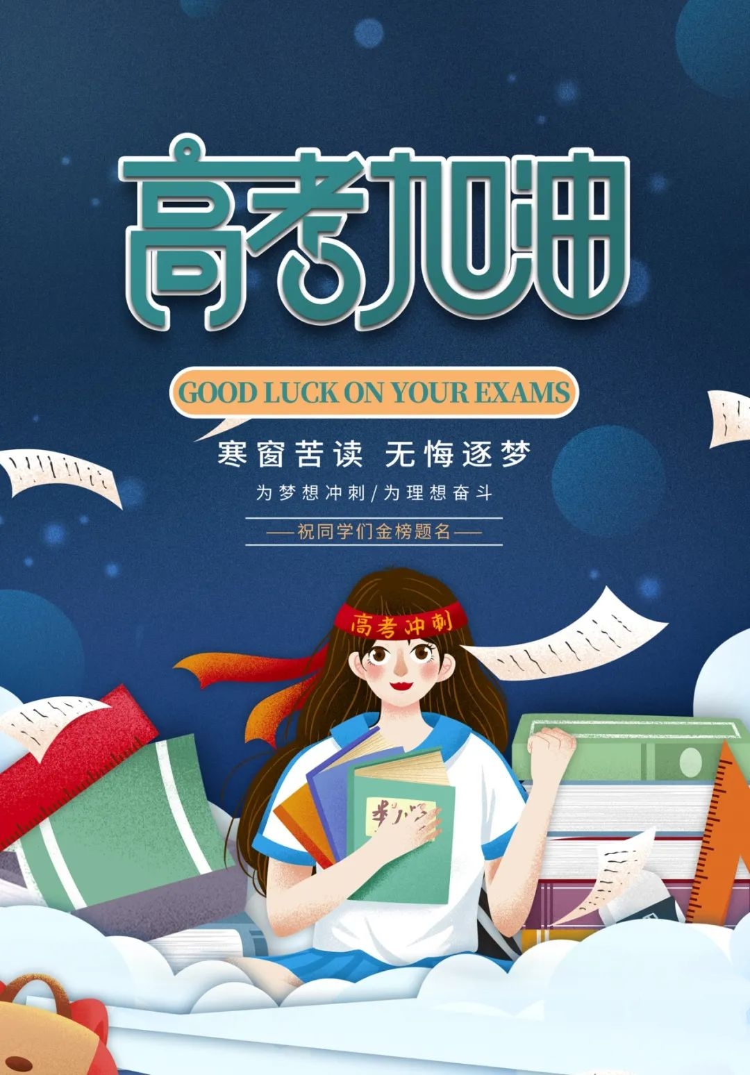 早安心语励志正能量短句2019,今天高考加油努力的句子