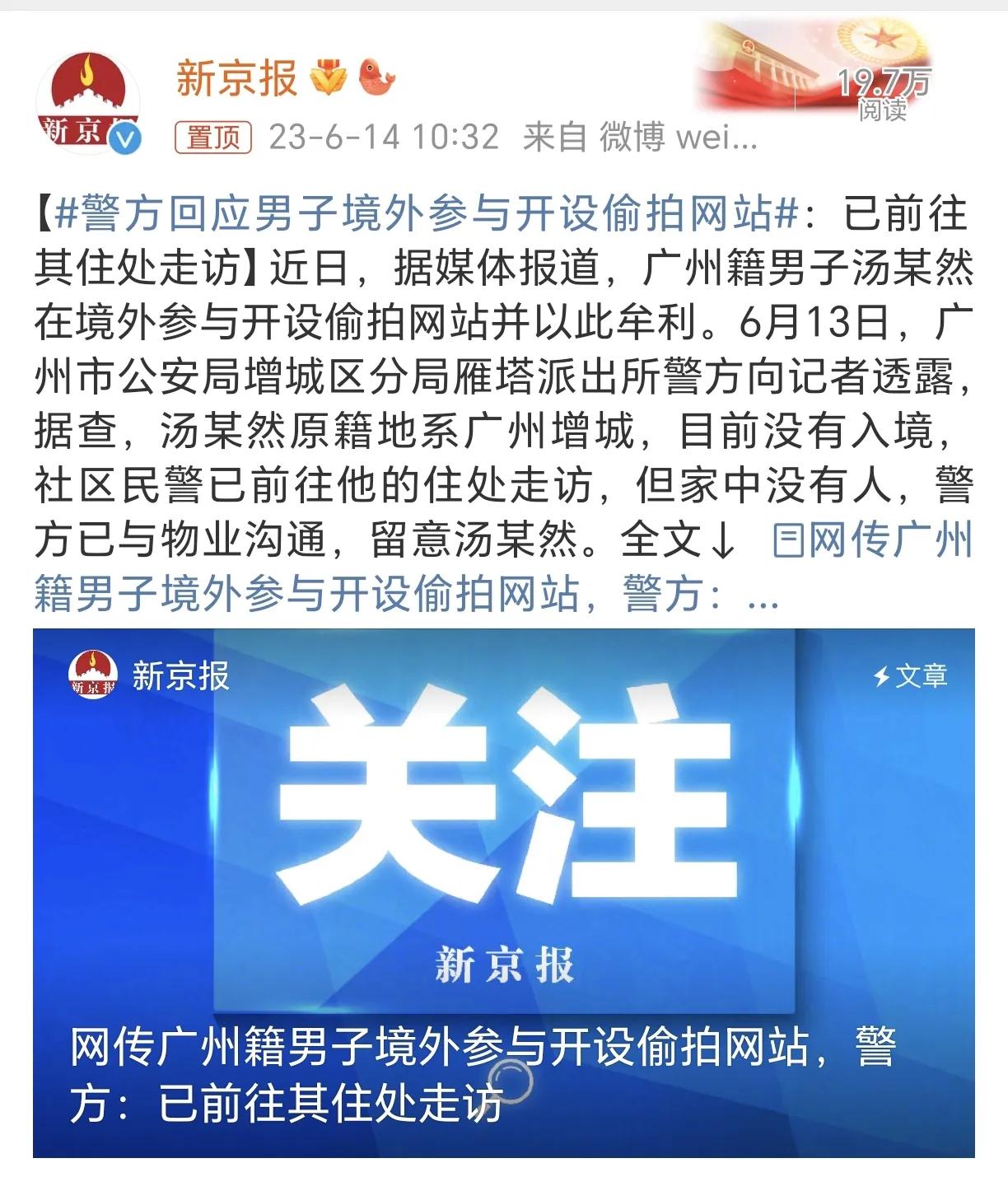 广东新闻男子偷东西被抓,偷网男子