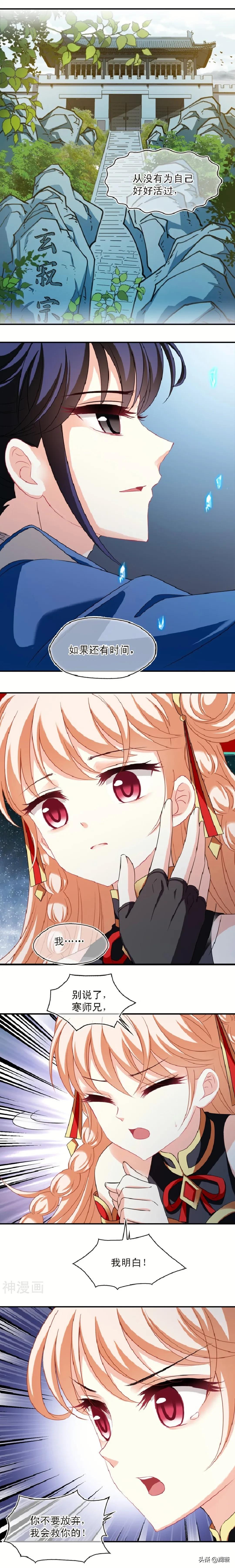 风起苍岚第一季336话,风起苍岚第一季333话