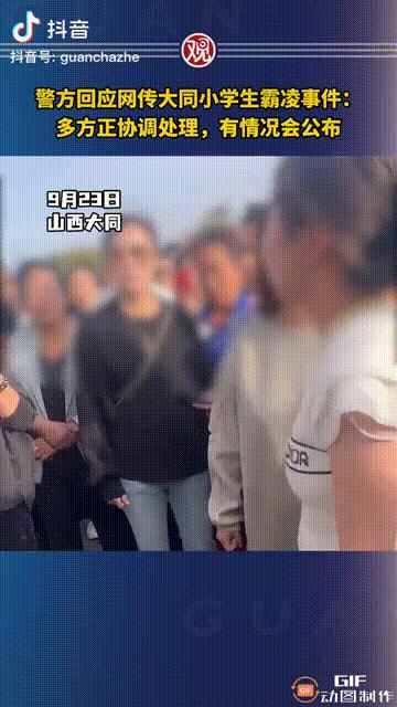 山西被霸凌男孩事件后续,山西大同霸凌男孩事件
