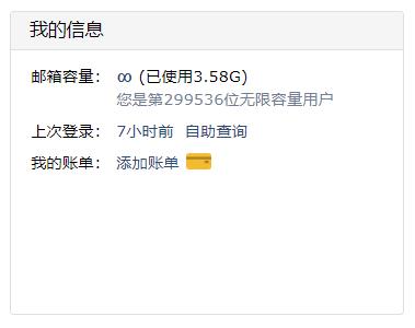 职场常用邮箱技巧包括哪些,用qq邮箱询问岗位该怎么写