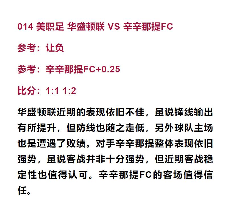 新英格兰vs亚特兰大联比分预测,竞彩足球推荐乌克兰苏格兰