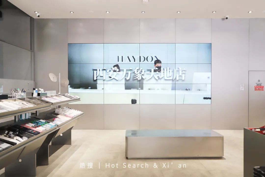 西安新地标！火遍全网的高端美妆店HAYDON黑洞来啦！女明星集合