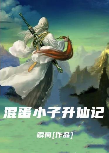 玄幻十大经典历史穿越小说,文笔超好的历史玄幻类小说