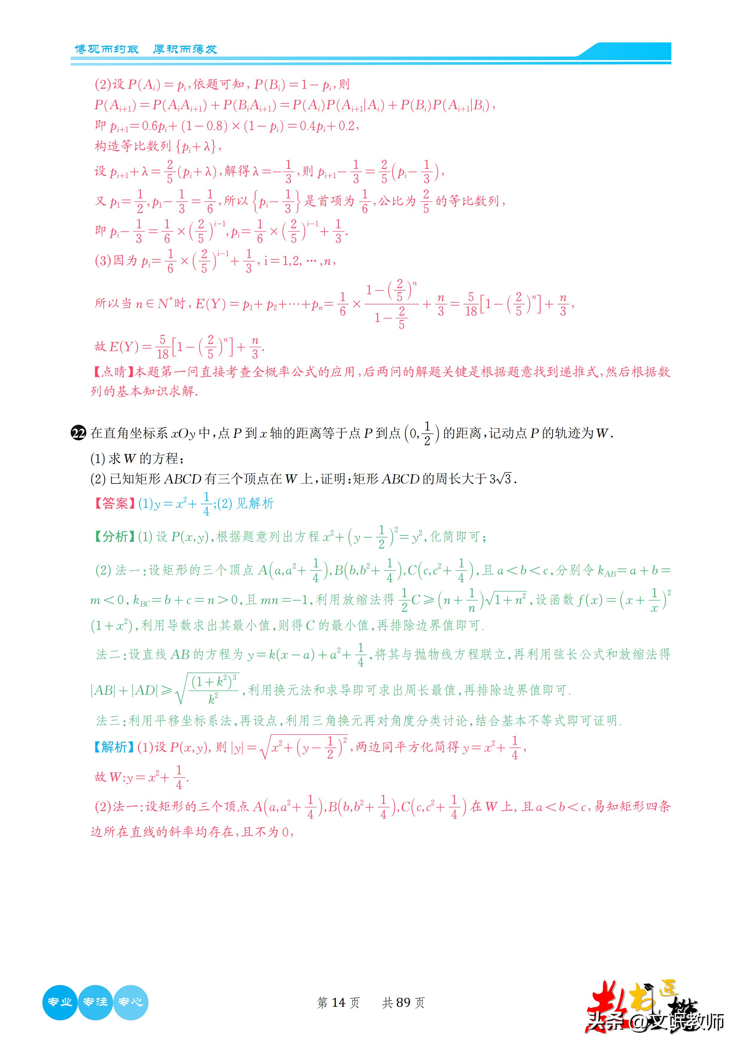 数学2023新课标二卷b卷答案,2023年高考数学卷新课标二卷