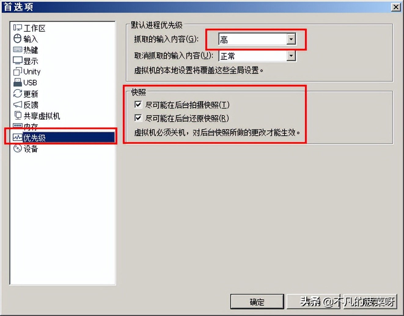 vmware虚拟机运行速度卡慢原因分析及解决办法