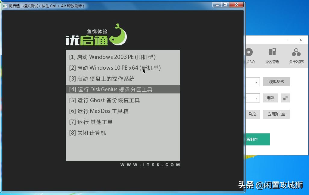 手机怎么制作pe启动u盘,linux系统下制作pe启动u盘
