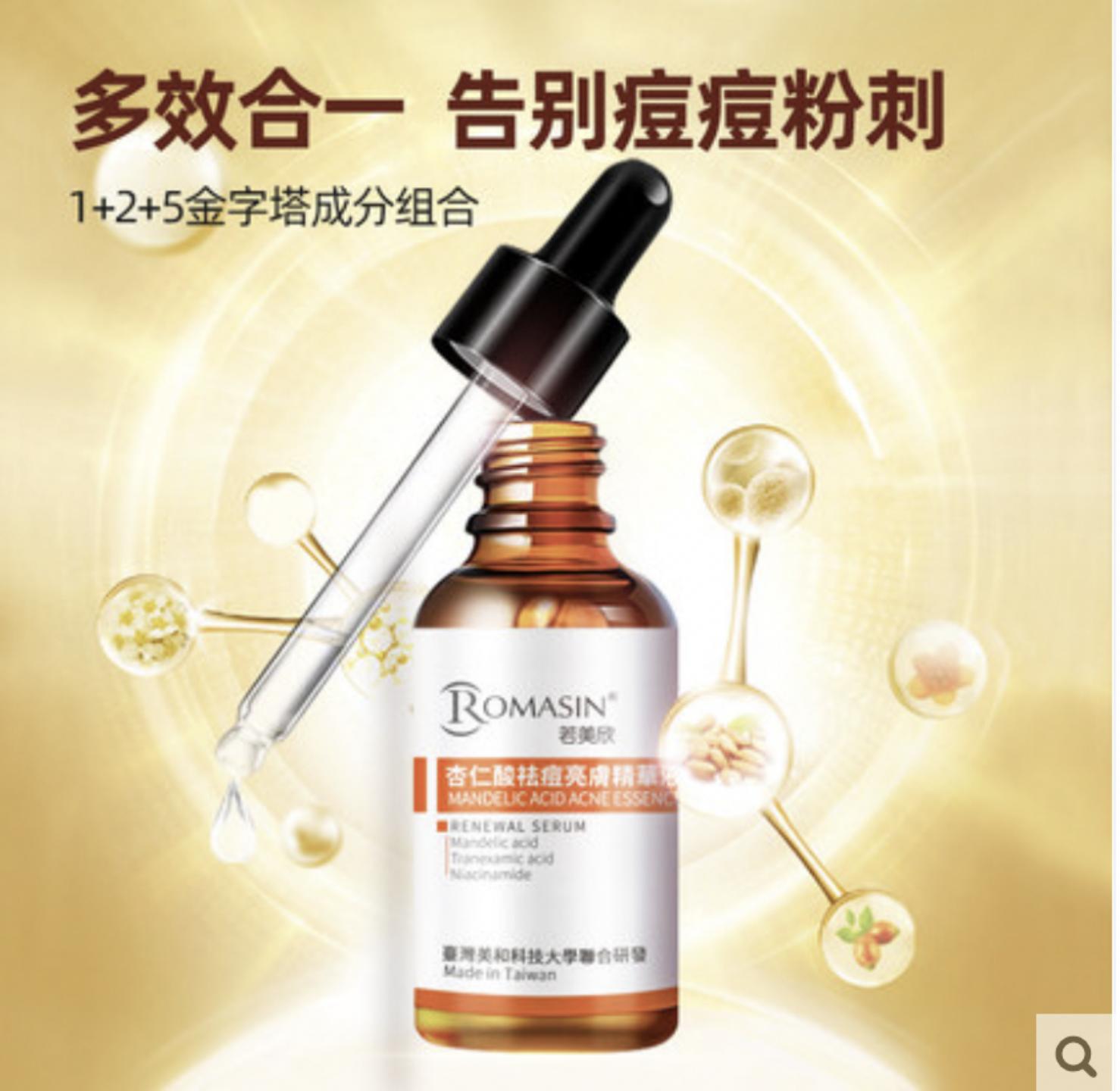 敏感痘肌舒缓精华推荐,敏感痘肌抗老精华推荐