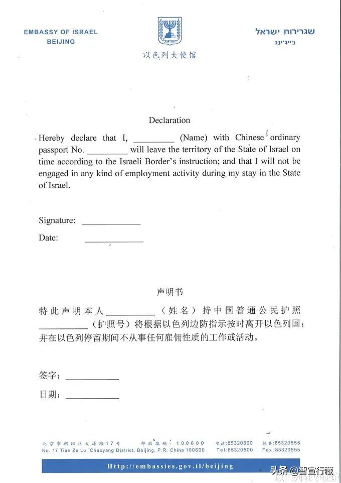 以色列b1签证办理流程 (以色列签证办理需要多长时间)